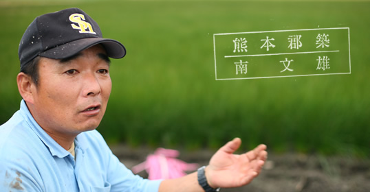 畳の和らぎや 熊本郡築 南 文雄